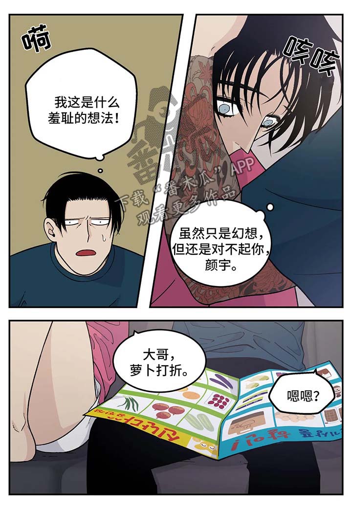 老大的打火机漫画,第32章：超市大减价4图