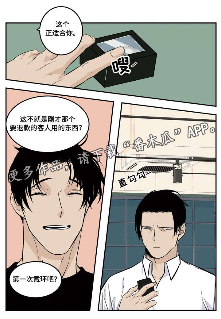 老大的打火机漫画,第12章：难题1图