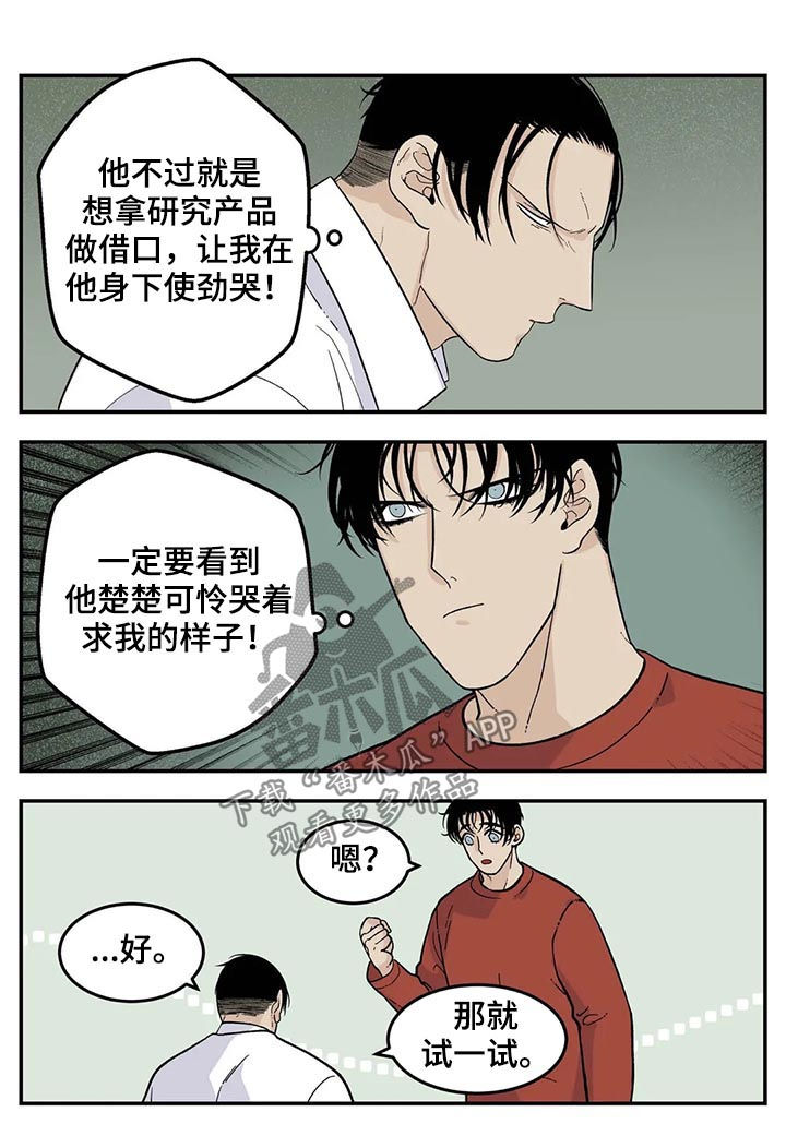 老大的打火机漫画,第52章：下雪了3图