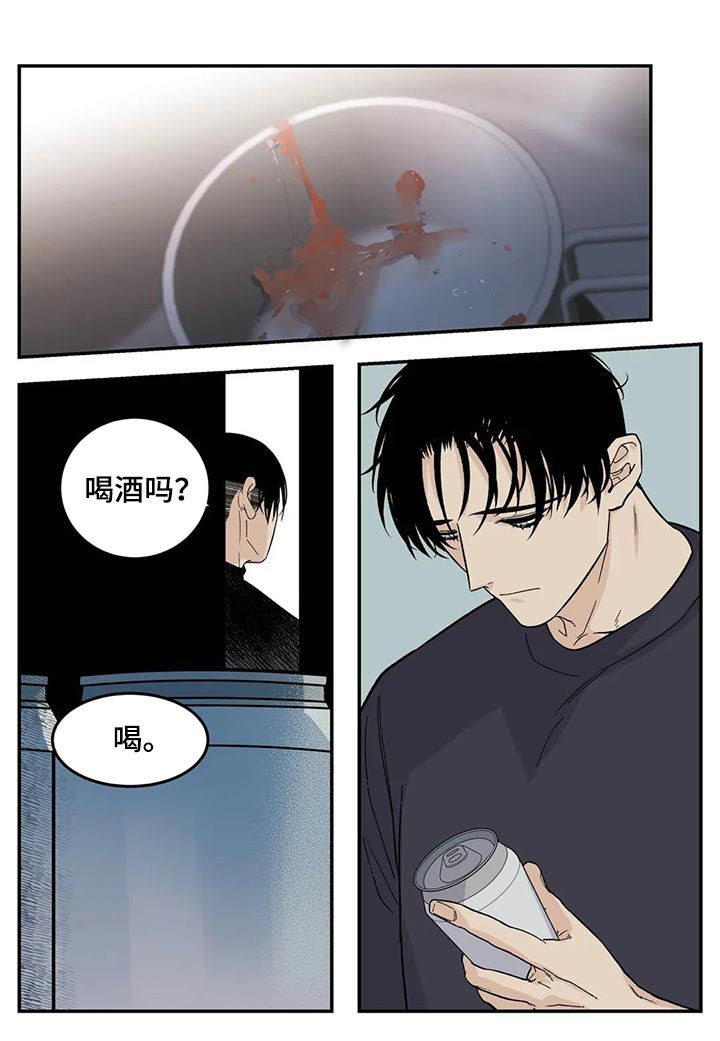 老大的打火机漫画,第61章：觉得不好2图