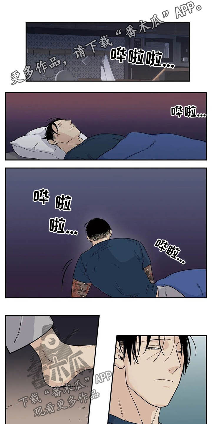 老大的打火机漫画,第77章：牙印1图