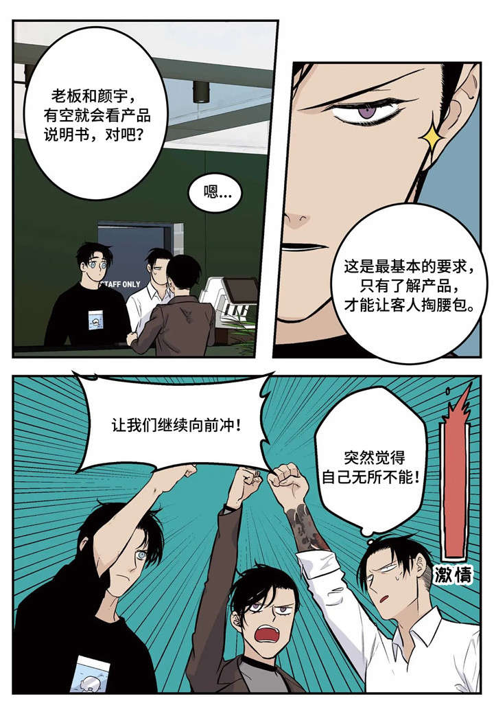 老大的打火机漫画,第6章：推荐2图