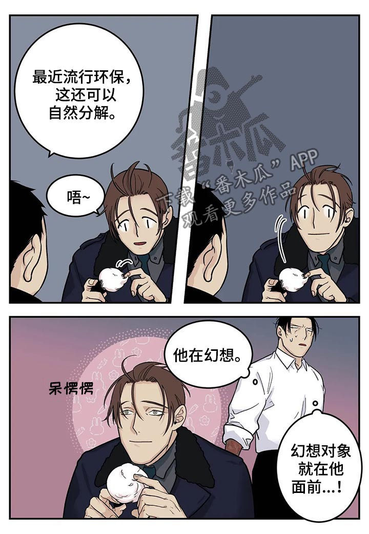 老大的打火机漫画,第39章：身体不好1图
