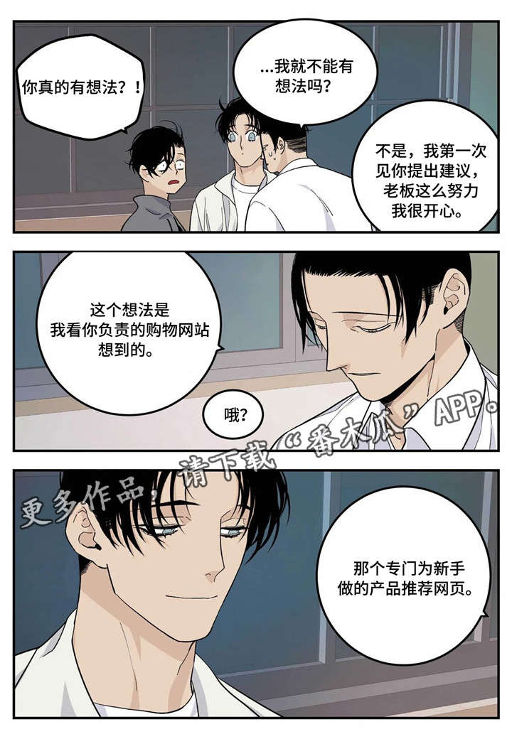 老大的打火机漫画,第15章：活动1图