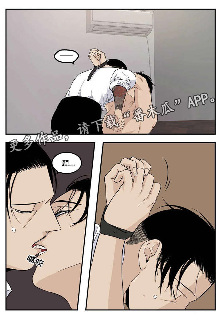 老大的打火机漫画,第19章：不要1图