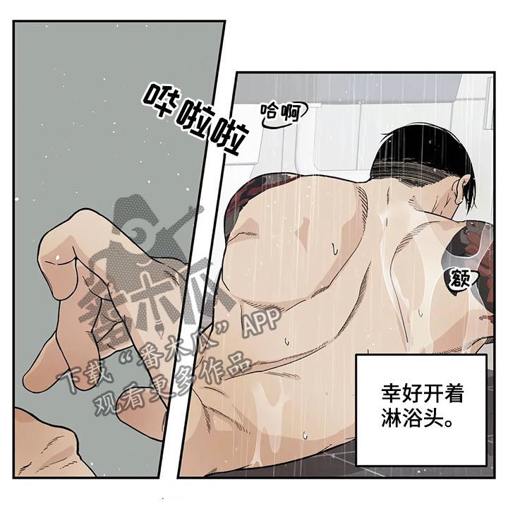 老大的打火机漫画,第44章：新的方法3图