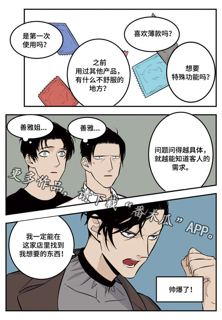 老大的打火机漫画,第6章：推荐1图