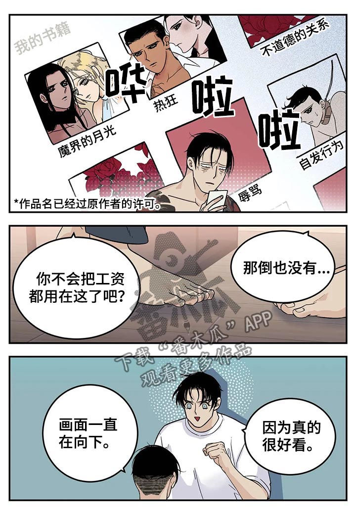 老大的打火机漫画,第41章：难吃3图