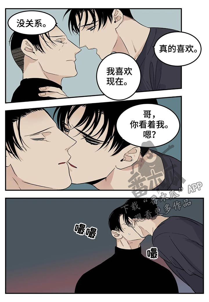 老大的打火机漫画,第61章：觉得不好3图
