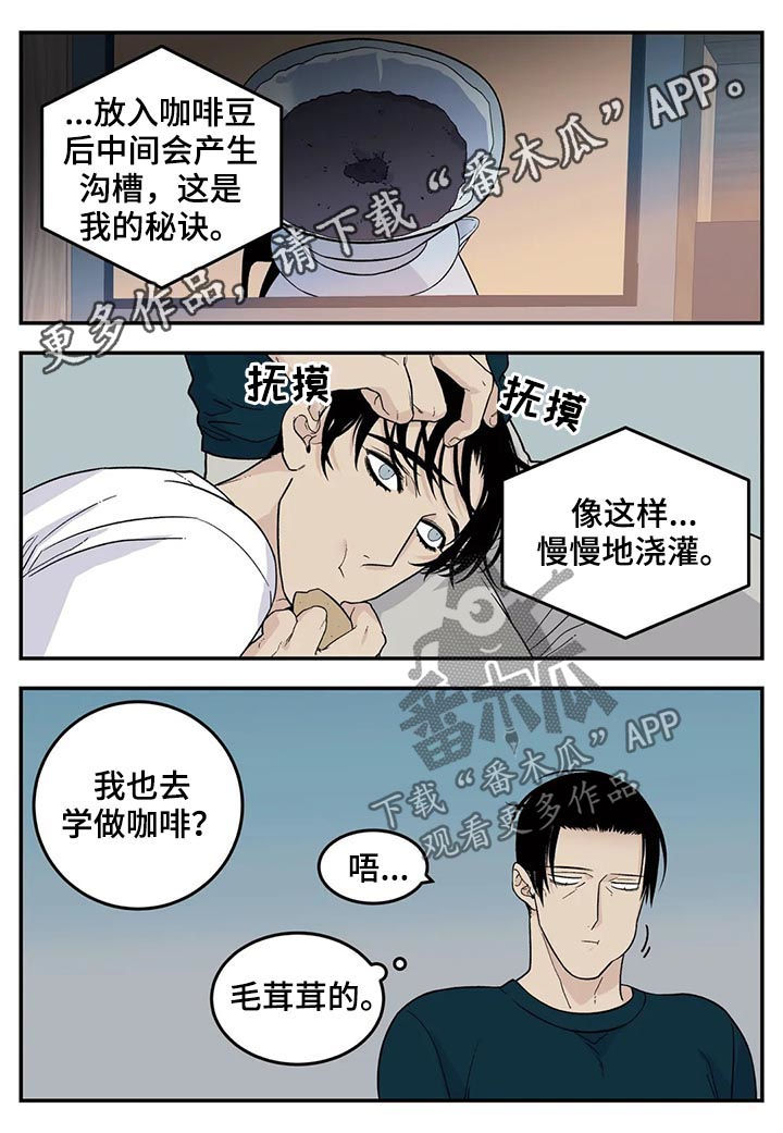 老大的打火机漫画,第56章：堆雪人1图