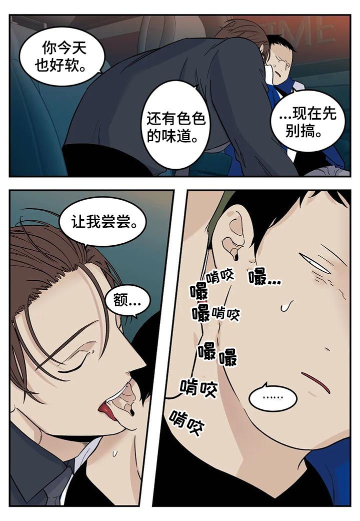 老大的打火机漫画,第66章：你不吃人肉吧？2图