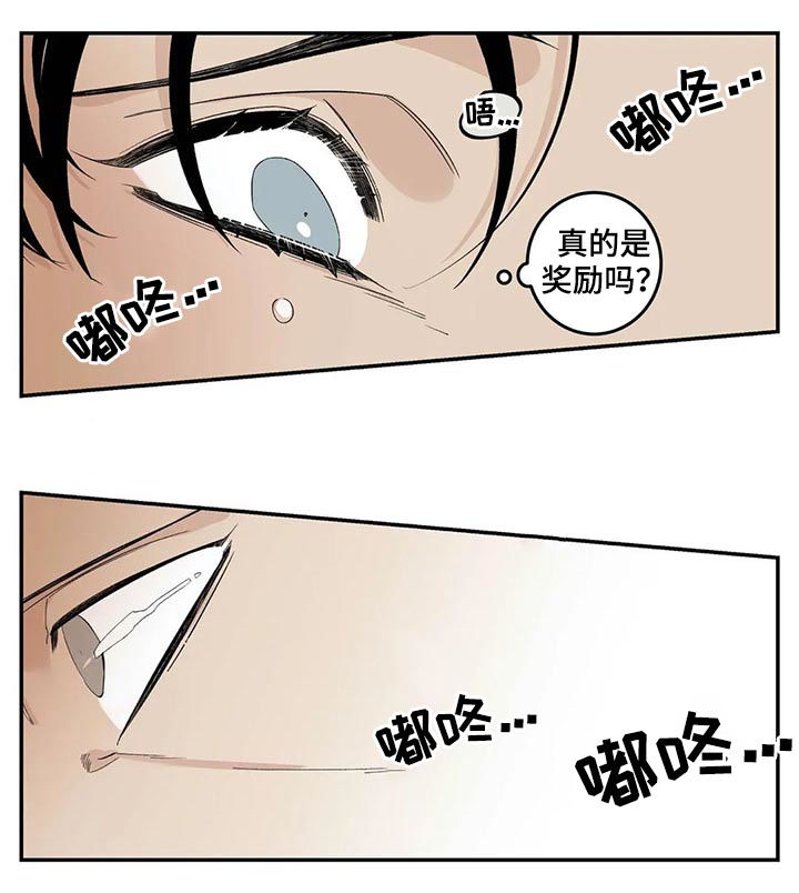 老大的打火机漫画,第72章：不准离家出走3图