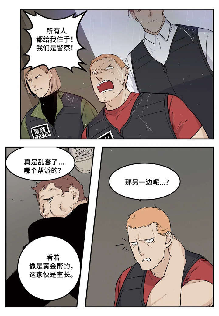 老大的打火机漫画,第1章：黑道1图