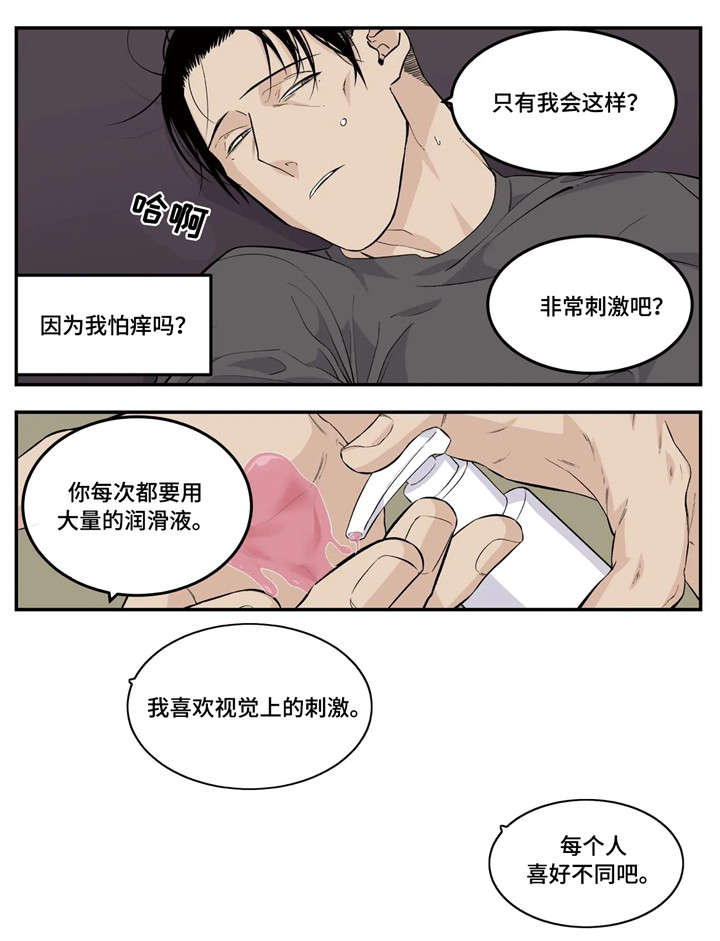 老大的打火机漫画,第13章：我愿意2图