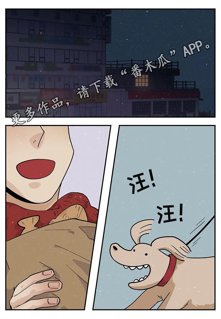 老大的打火机漫画,第53章：他是我的1图