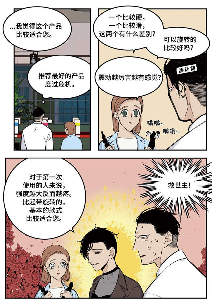 老大的打火机漫画,第6章：推荐5图