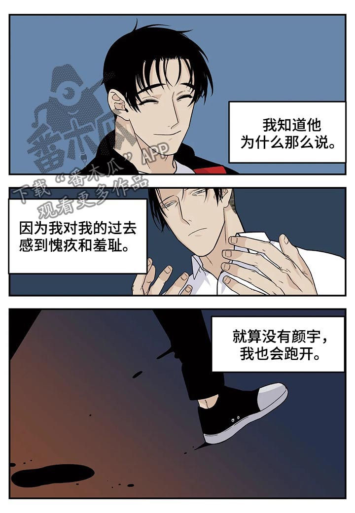 老大的打火机漫画,第55章：新人2图