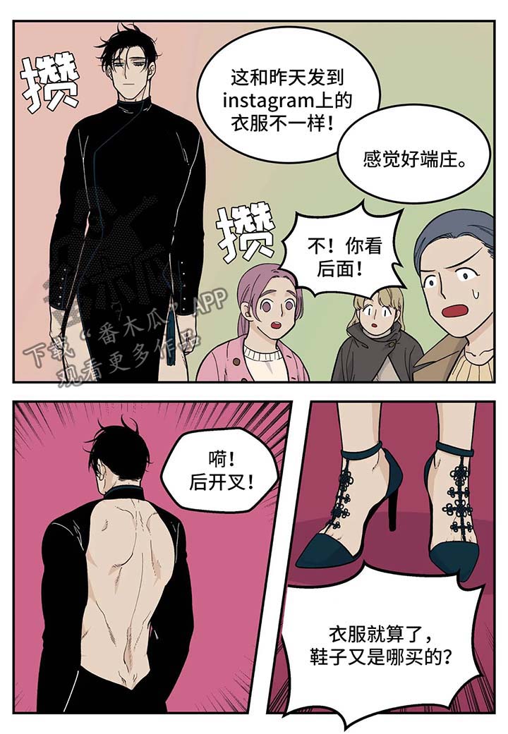 老大的打火机漫画,第34章：衣服1图