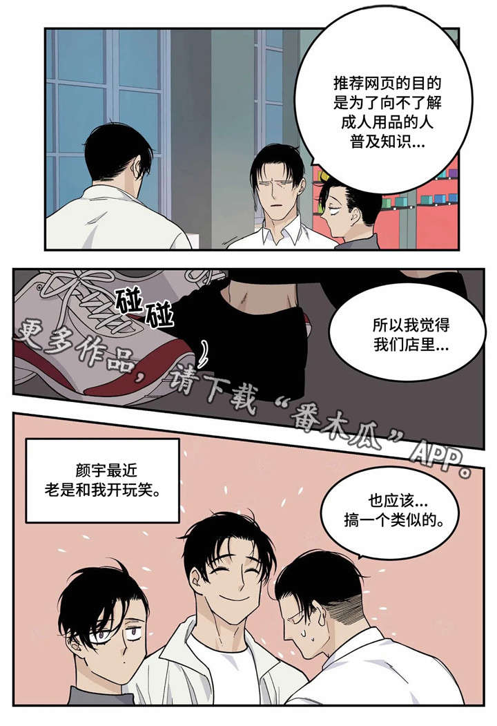 老大的打火机漫画,第15章：活动2图