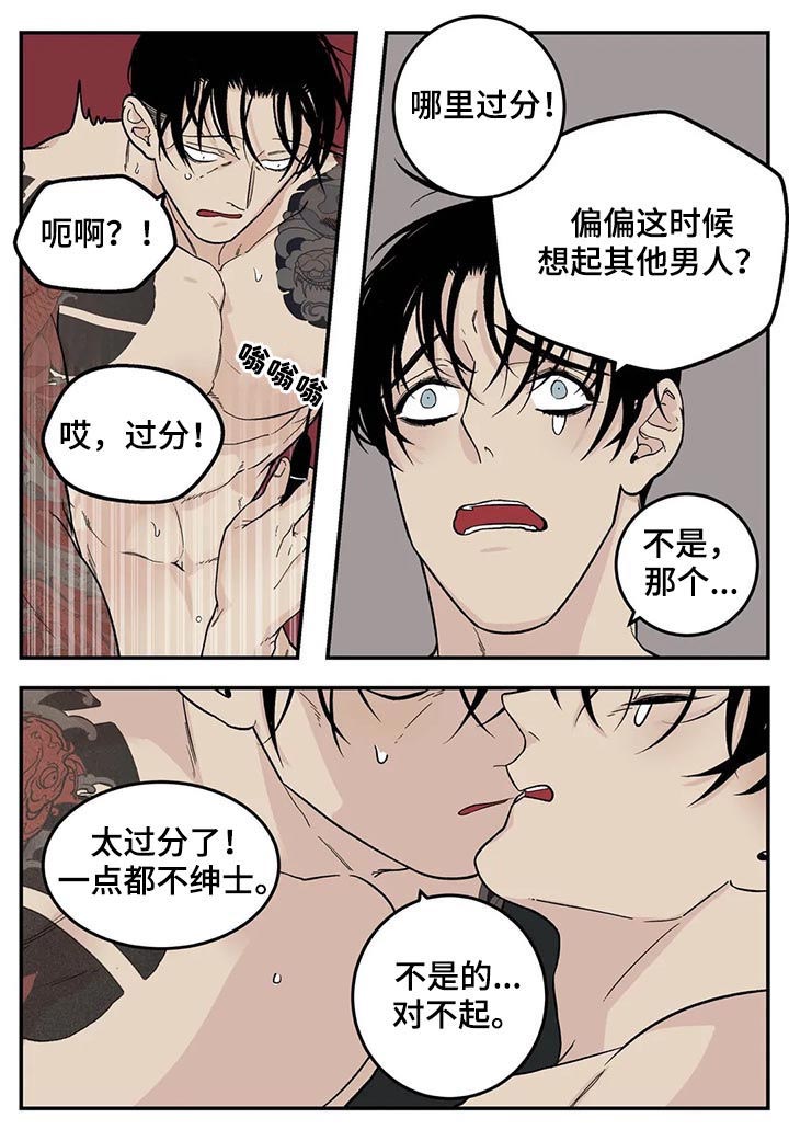 老大的打火机漫画,第48章：很有前景4图