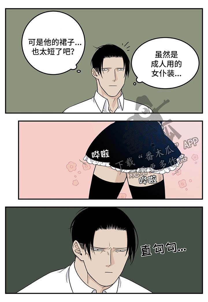老大的打火机漫画,第34章：衣服3图