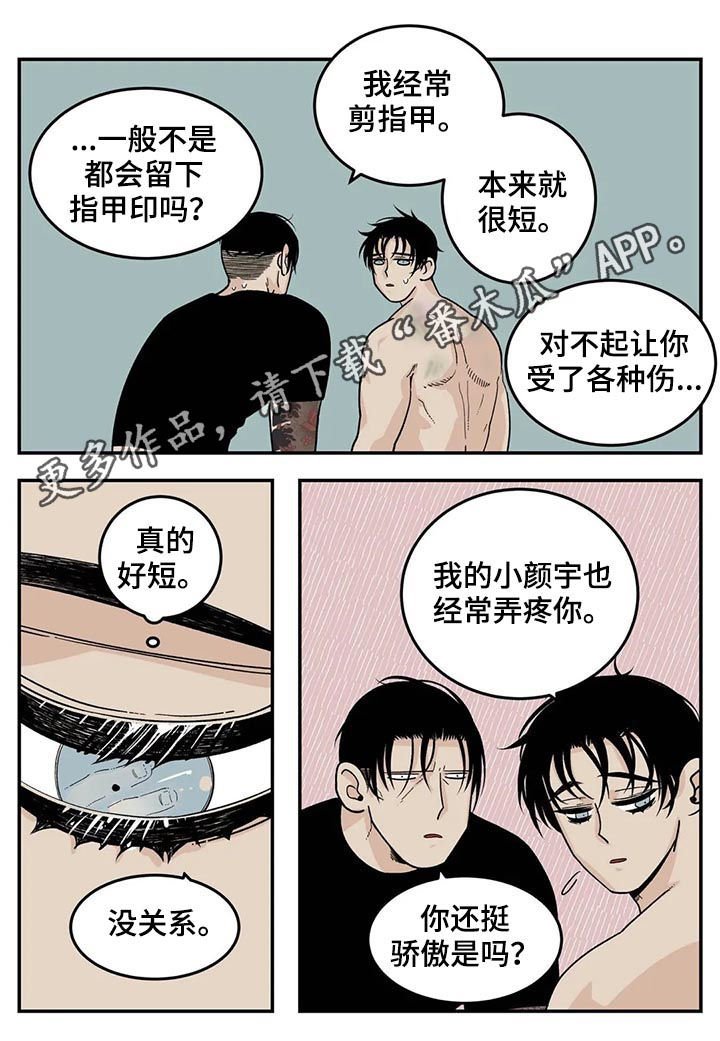 老大的打火机漫画,第47章：看电影1图