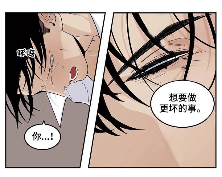 老大的打火机漫画,第53章：他是我的1图