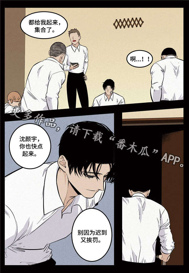 老大的打火机漫画,第11章：客人4图