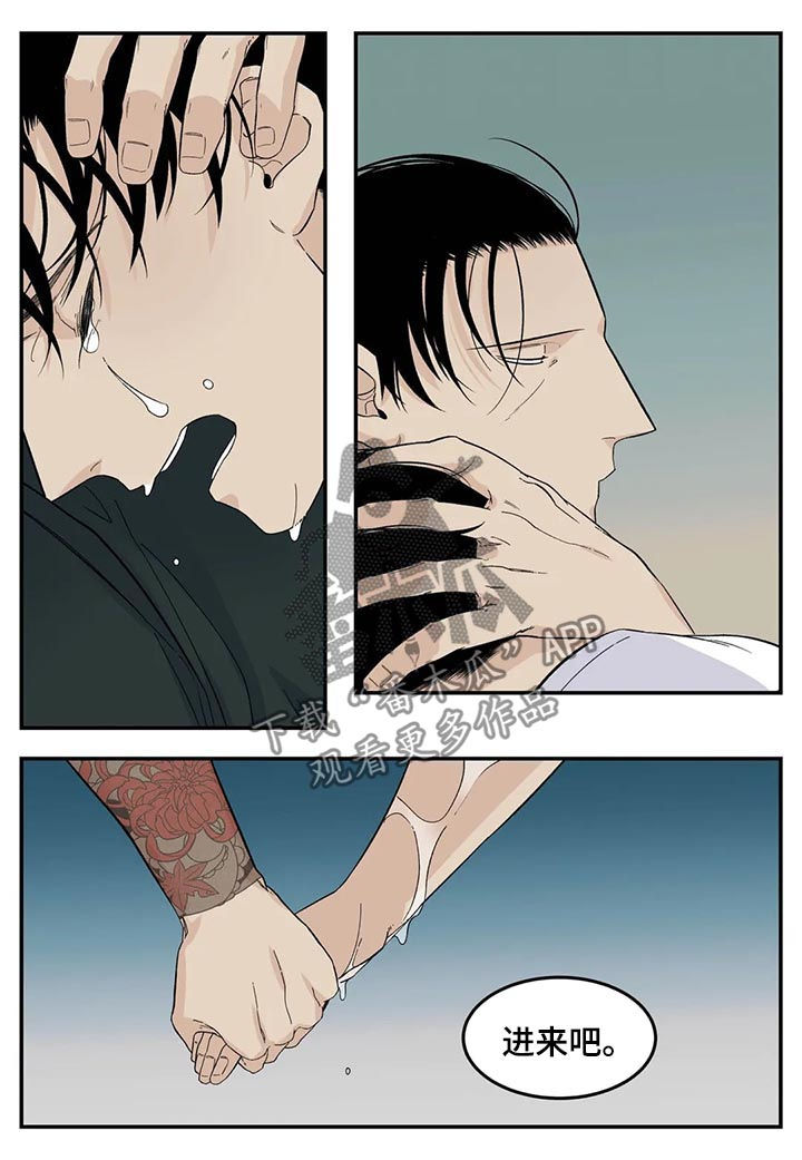 老大的打火机漫画,第69章：真是个孩子1图