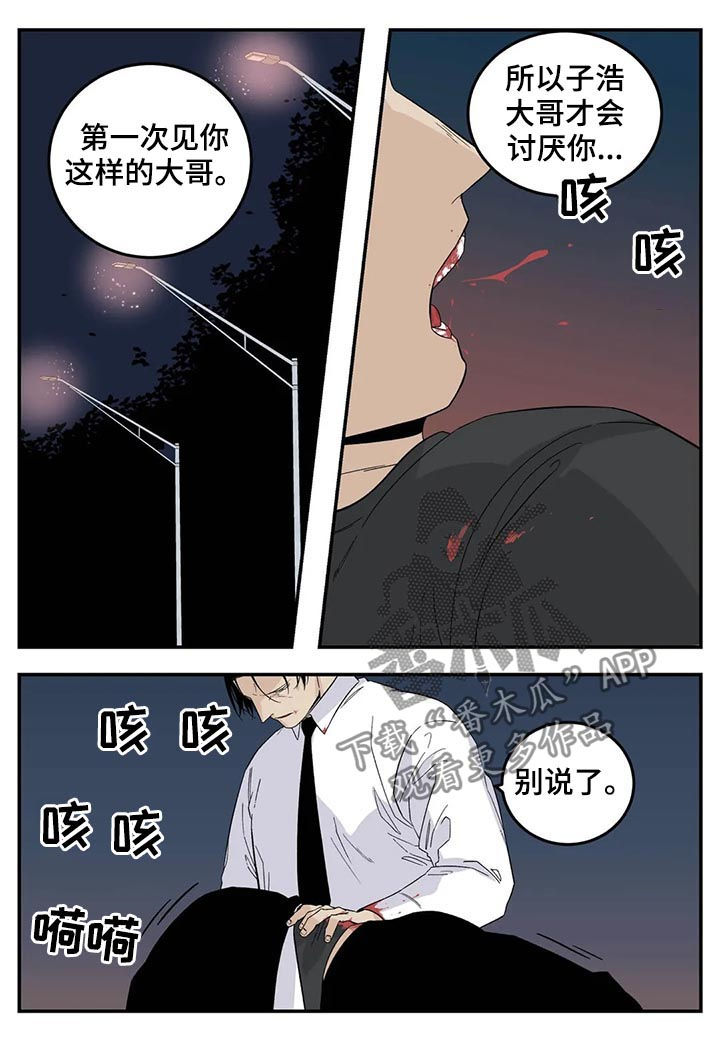 老大的打火机漫画,第70章：让你别说话1图