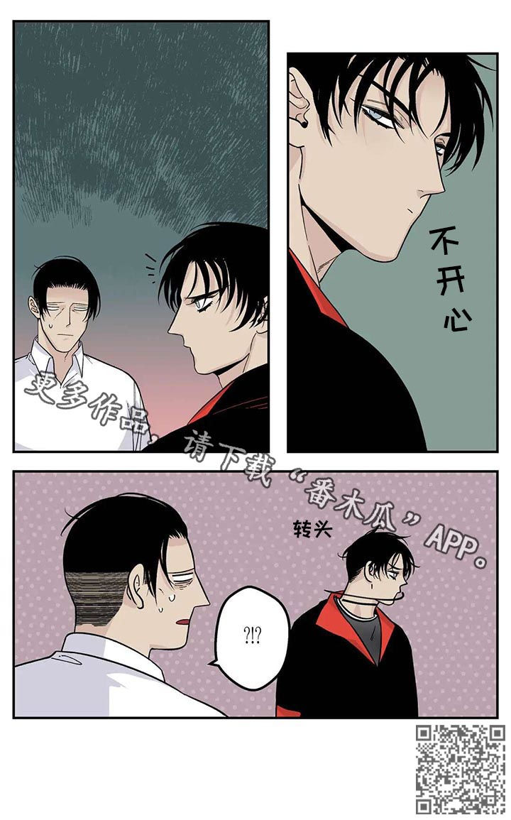 老大的打火机漫画,第43章：为我考虑4图
