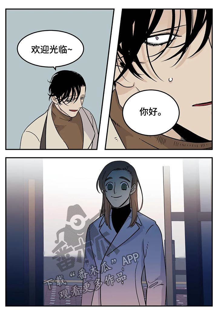 老大的打火机漫画,第51章：狗链4图