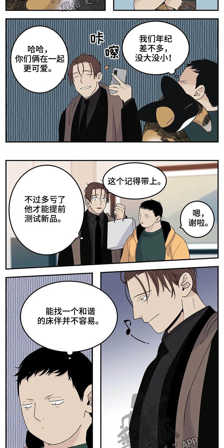 老大的打火机漫画,第73章：粗鲁5图