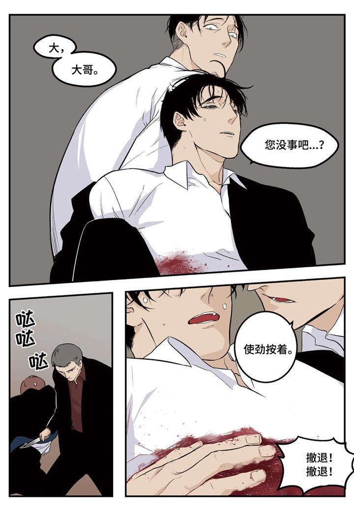 老大的打火机漫画,第1章：黑道4图