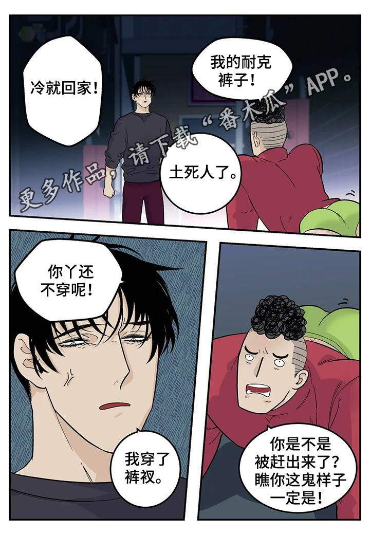 老大的打火机漫画,第65章：新产品1图