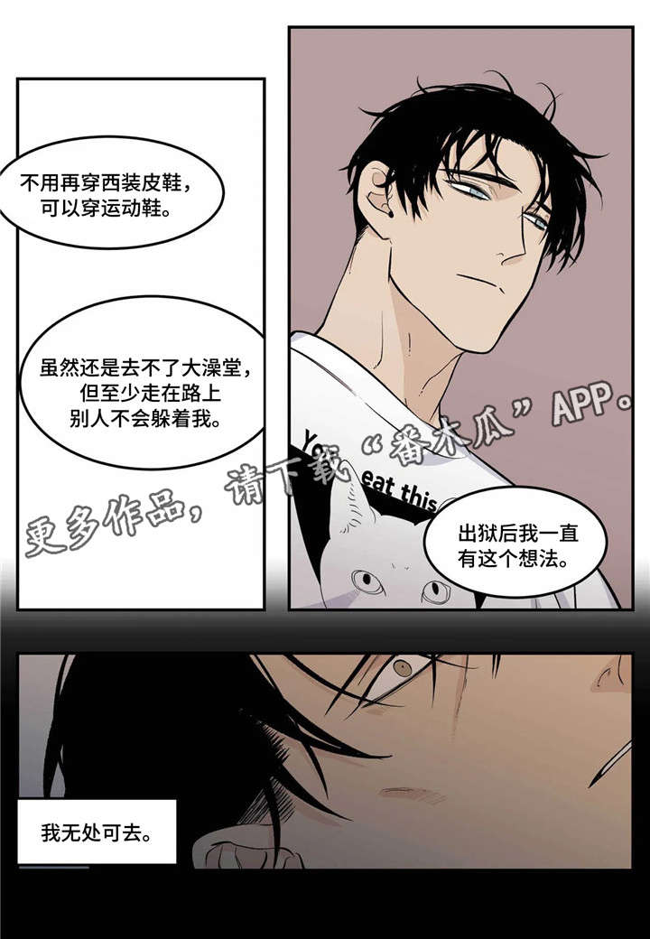 老大的打火机漫画,第3章：臭小子4图