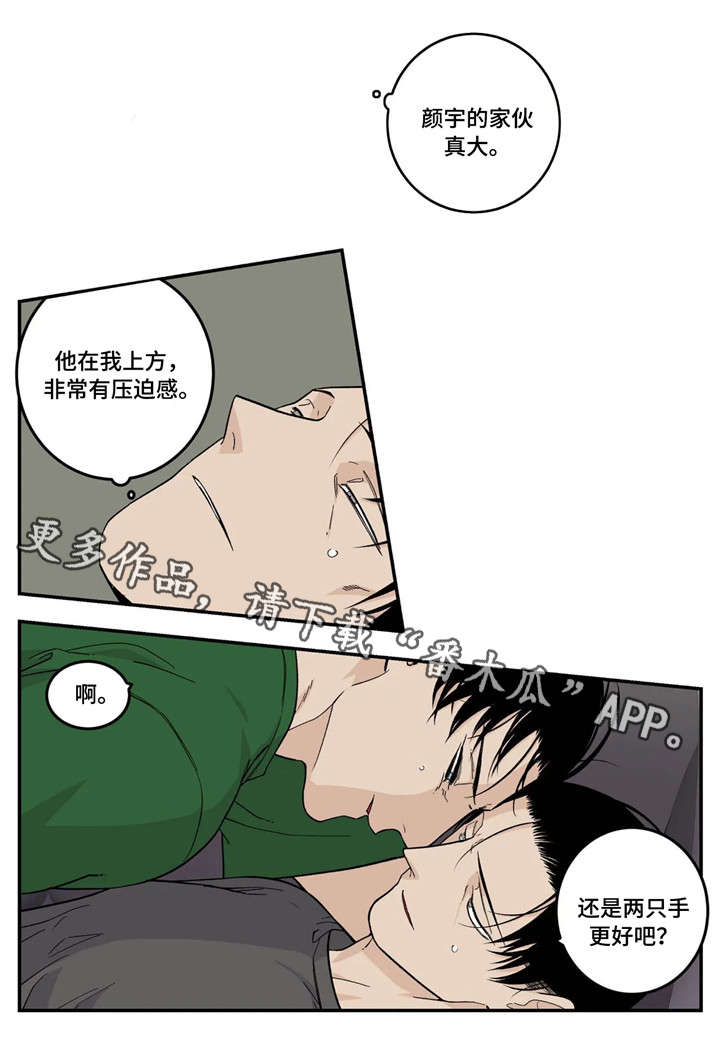 老大的打火机漫画,第14章：令人尊敬1图