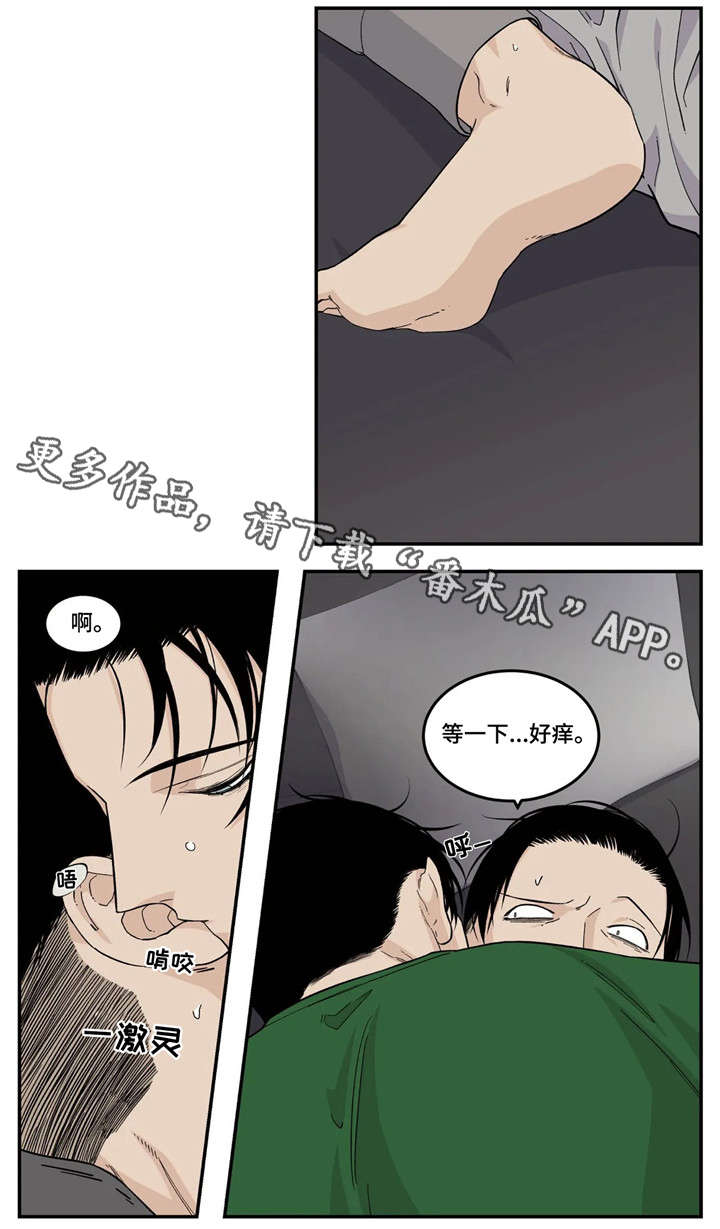 老大的打火机漫画,第14章：令人尊敬3图