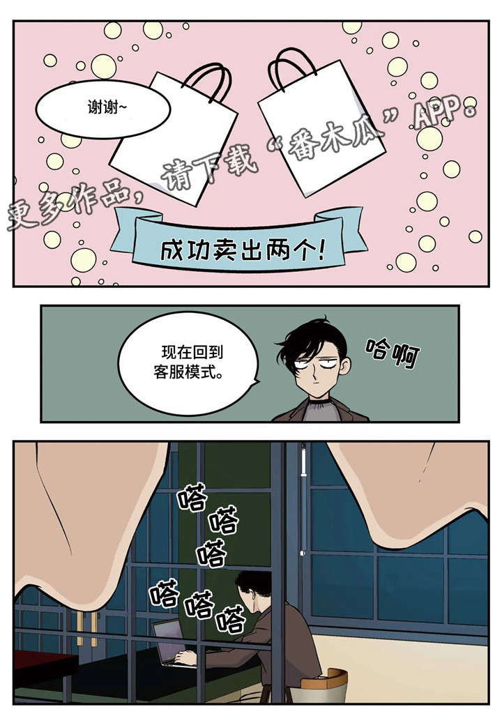 老大的打火机漫画,第5章：传说中的职员3图