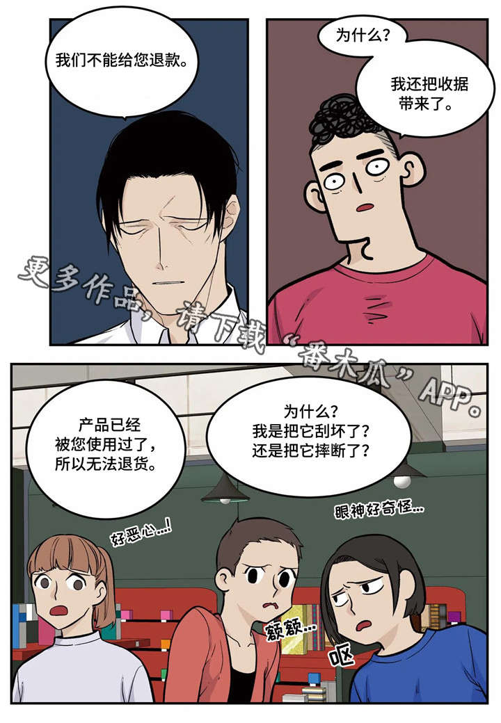 老大的打火机漫画,第11章：客人1图