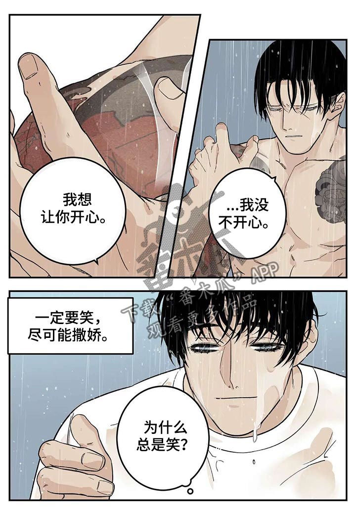 老大的打火机漫画,第44章：新的方法1图