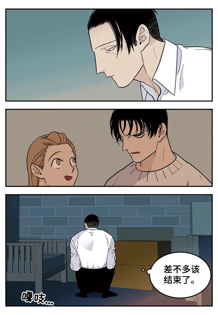 老大的打火机漫画,第58章：恋爱结婚2图