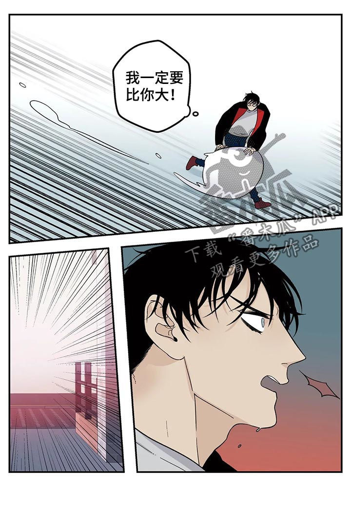 老大的打火机漫画,第56章：堆雪人4图