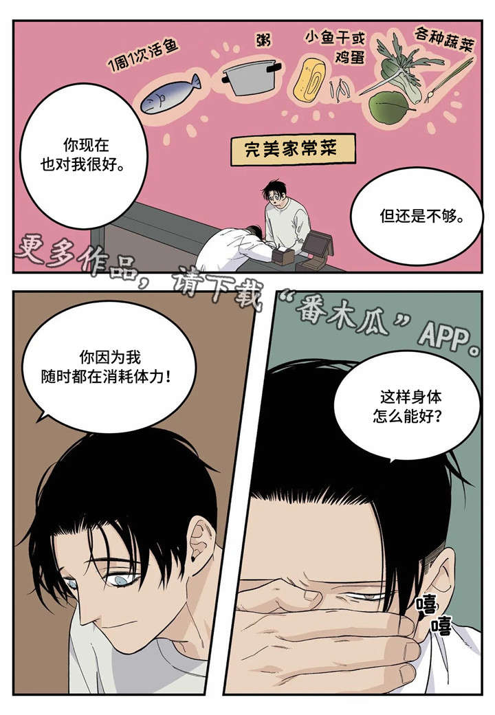老大的打火机漫画,第22章：较劲4图