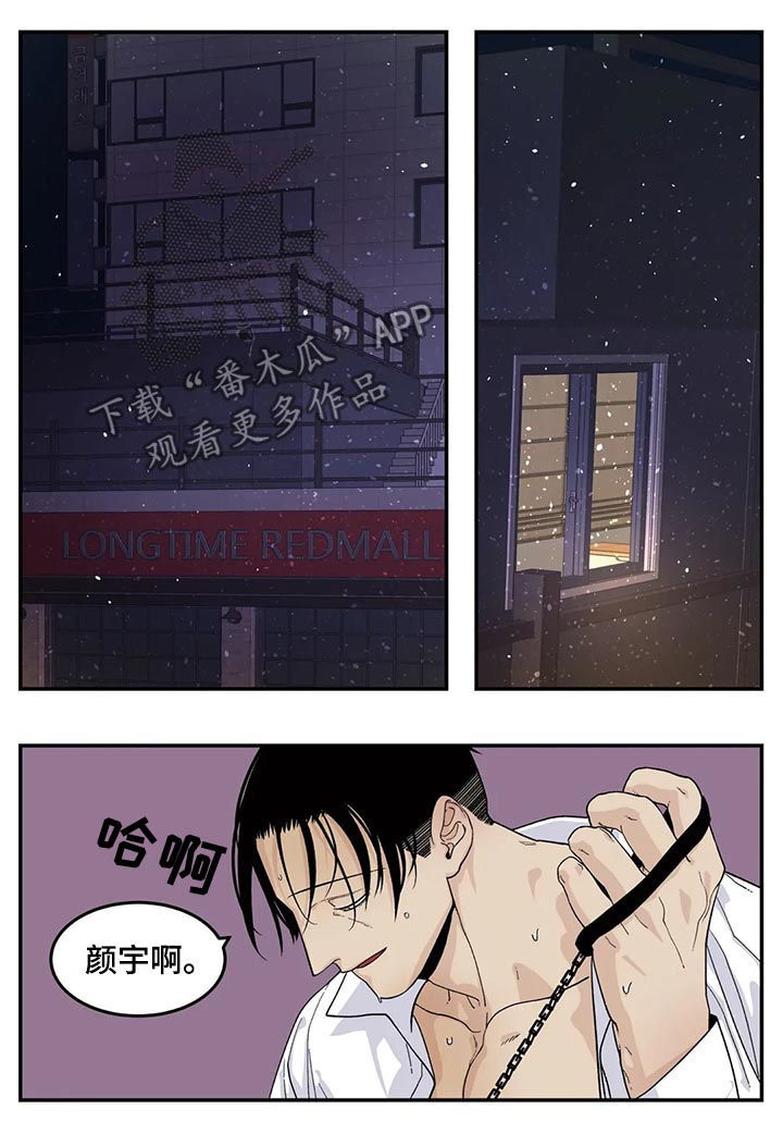 老大的打火机漫画,第53章：他是我的2图