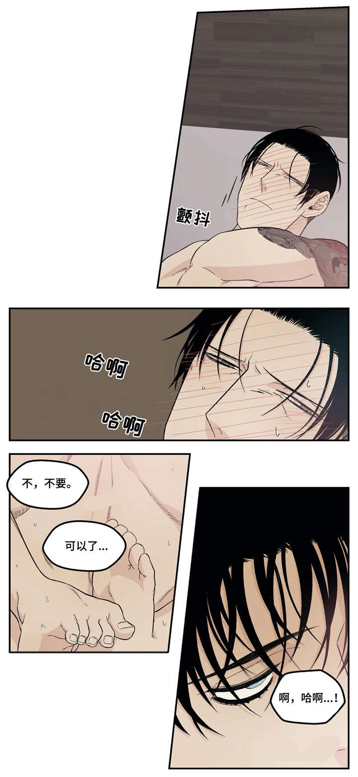 老大的打火机漫画,第25章：味道4图