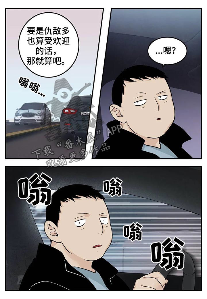 老大的打火机漫画,第41章：难吃2图
