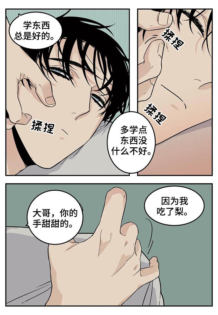 老大的打火机漫画,第56章：堆雪人2图