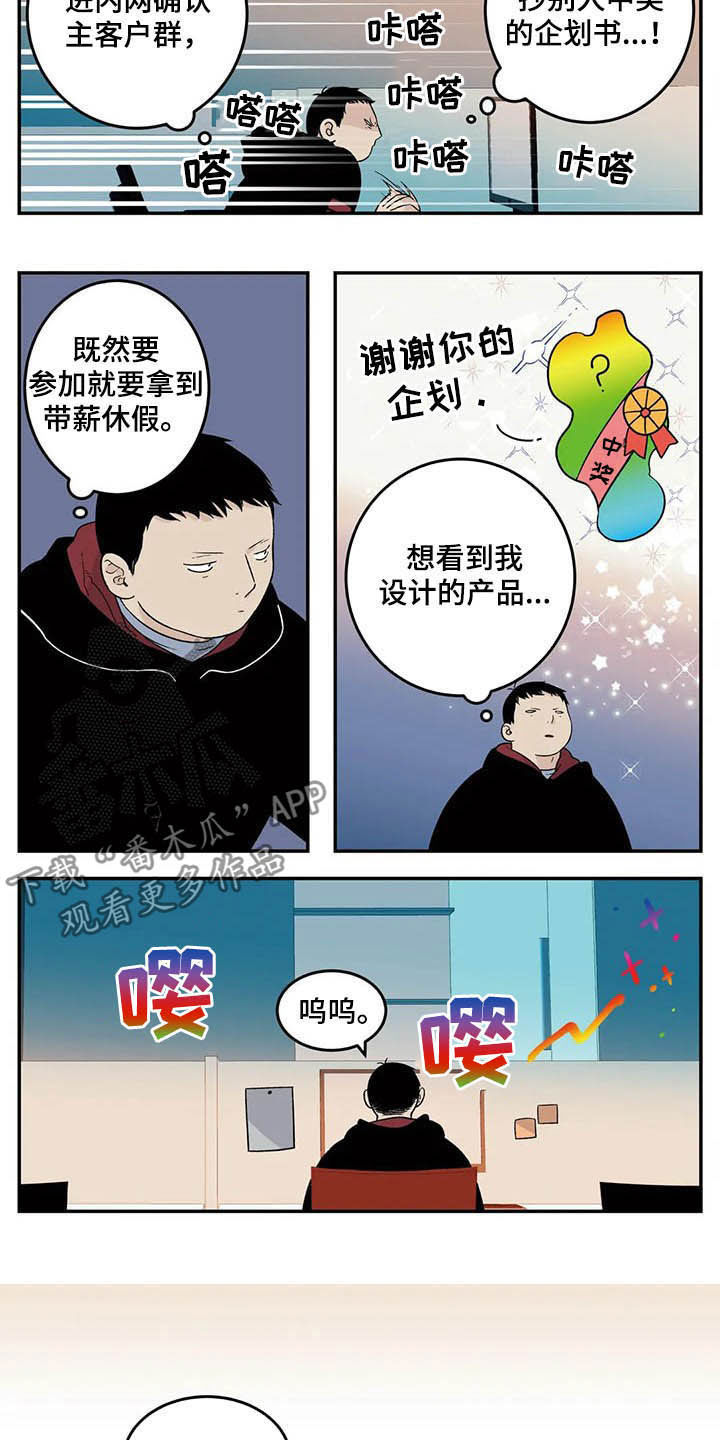 老大的打火机漫画,第75章：抄袭3图