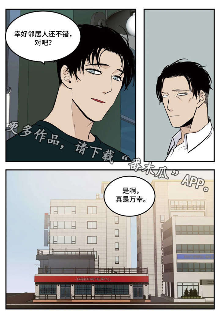 老大的打火机漫画,第5章：传说中的职员2图